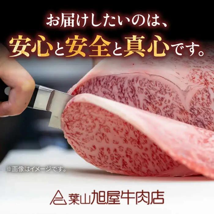葉山牛スキヤキ食べ比べセット1200g(モモスキヤキ・ランプスキヤキ・ローススキヤキ各400g) ／ すき焼き[ASAP086]