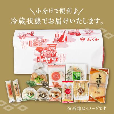 ふるさと納税 豊橋市 豊橋名産 ヤマサちくわ 11種 詰め合わせ |  | 01