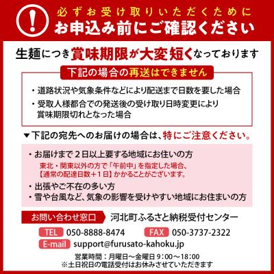 ふるさと納税 河北町 【一寸亭本店】 冷たい肉そば 3人前(190g×3束) |  | 03