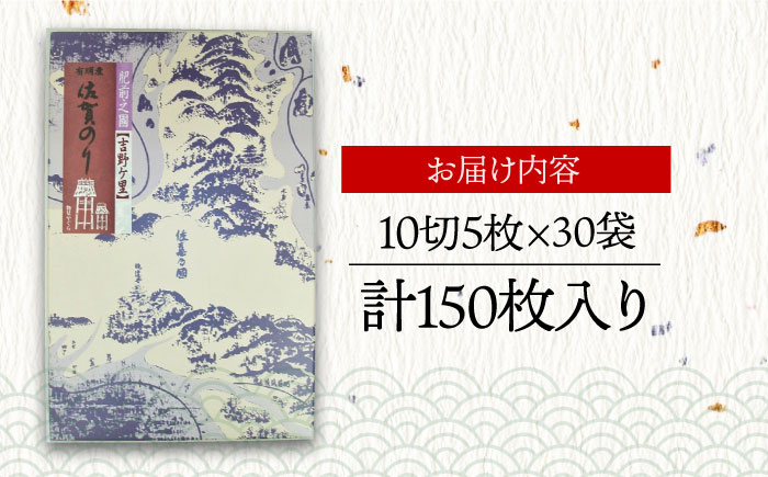 ＜味付けのり＞佐賀海苔 吉野ヶ里40束（10切5枚40袋） 株式会社サン海苔/吉野ヶ里町 [FBC045]