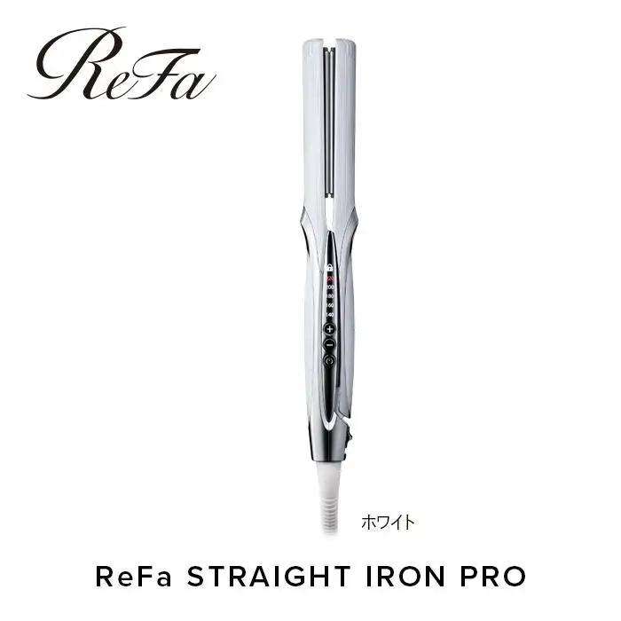 【ふるなびWEEK対象】ReFa STRAIGHT IRON PRO【ホワイト】 アイロン 家電 美容 リファ アイロン