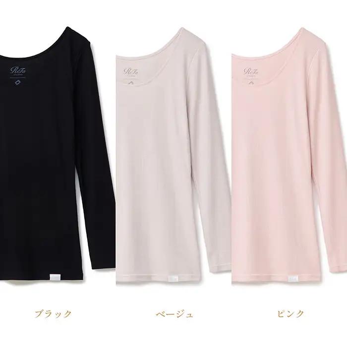 【ベージュ LLサイズ】リファ バイタルテック モイストリブ Uネックロングスリーブインナー