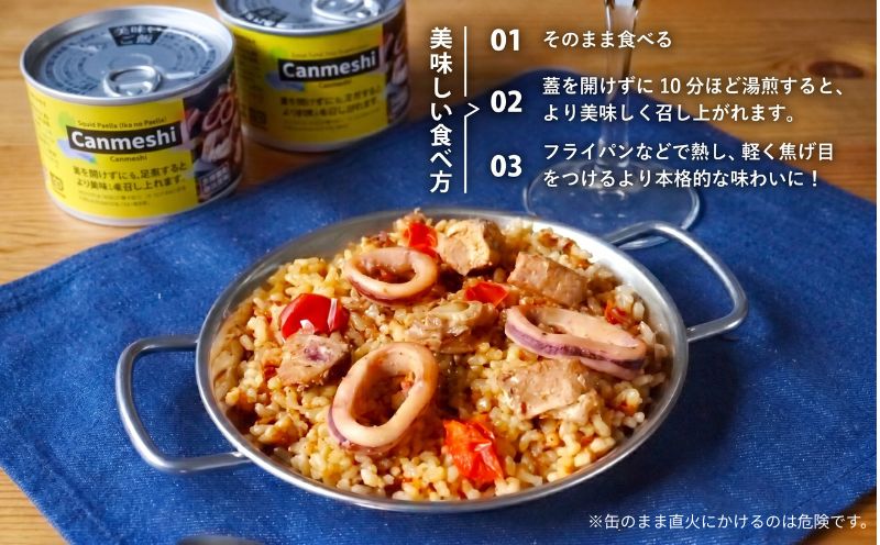 Canmeshi（缶飯）3缶 セット パエリア ビリヤニ 焼き鯖寿司 Canmeshi 缶飯 カツオ 鰹 さば サバ 鯖 海鮮 シーフード 鶏肉 にんにく ご飯 ごはん 米 お米 玄米 炊き込み 炊き