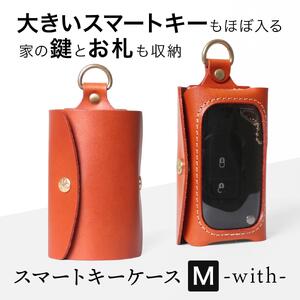 スマートキーケース［M］-with- HUKURO 栃木レザー【オレンジ】【小物 ファッション 人気 おすすめ 】