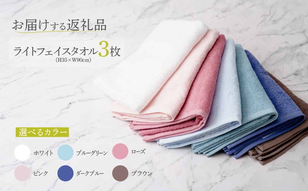 タオル たおる フェイスタオル 日本製 国産 綿 コットン 吸水 日用品 新生活 ギフト 自宅用 ホットマン