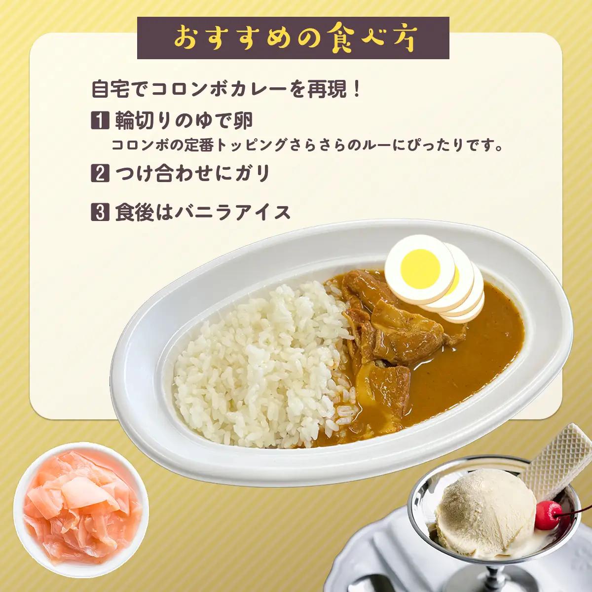 COLOMBO豚しゃぶカリー　200g2個 MKWW006
