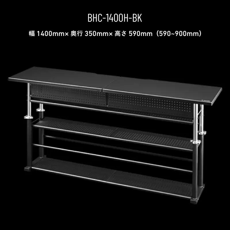【Bauhutte】エクステンションデスクラージ（BHC-1400H-BK） - 今あるデスクに奥行きをプラスする拡張天板