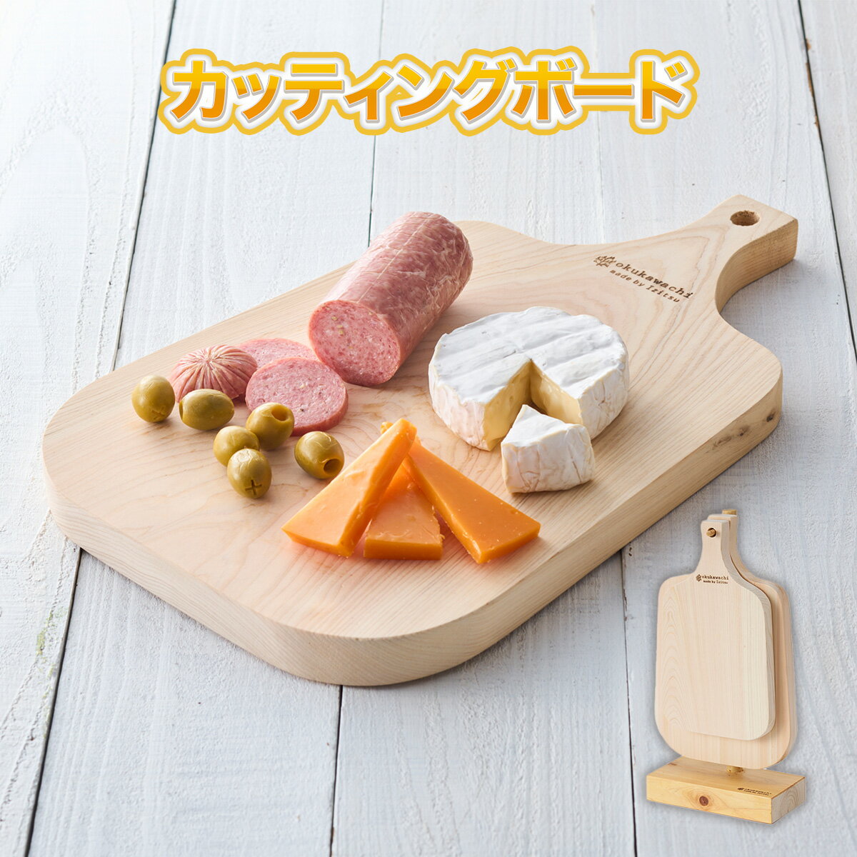 【ふるさと納税】カッティングボード 木製 おしゃれ セット 2枚組 まな板 ハンドメイド 手作り 実用的 ウッドプレート オシャレ お皿 食卓 天然木 木 アウトドア キャンプ 小さい 大きい 小型 コンパクト スタンド 日本製 北欧風 木皿 送料無料