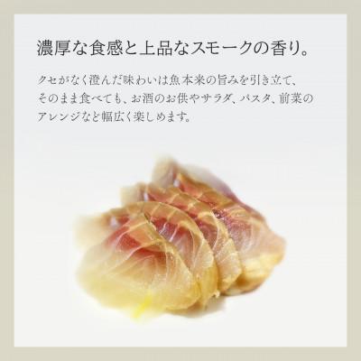 ふるさと納税 長和町 黒耀 蝶鮫の燻製　80g |  | 02