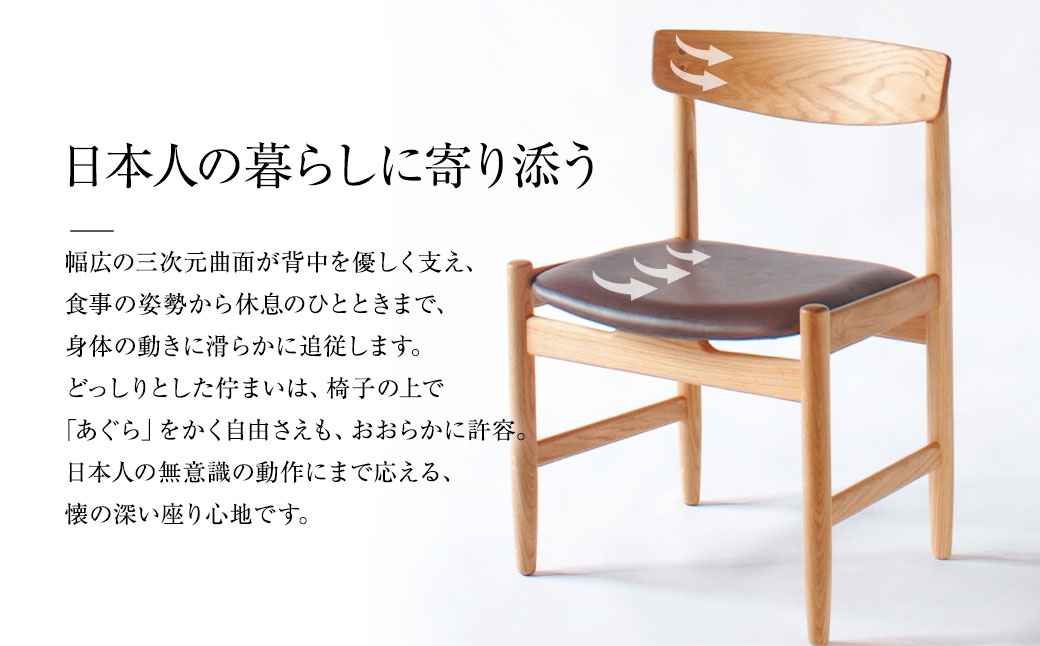 YC01 side chair