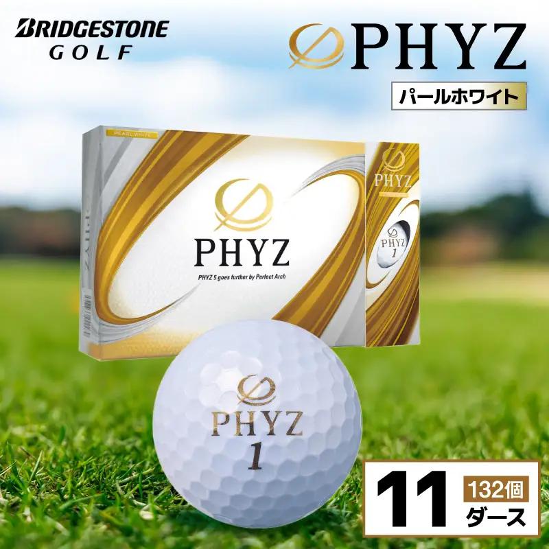 ゴルフボール PHYZ（ファイズ）パールホワイト / 11ダース