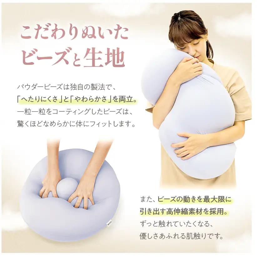 クッション MOGU モグ 雲に触る夢クッション 全5色 日本製 ビーズクッション 枕 まくら 抱き枕 抱枕 昼寝枕 背当て 背当てクッション 腰当てクッション 腰当て インテリア 日用品 雑貨 ギフ