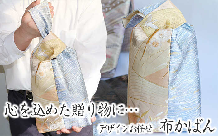 
            手しごとブランド for toki 帯かばん 【五代目 徳田慎太郎】 ／ 着物リメイク 帯リメイク カバン 鞄
          