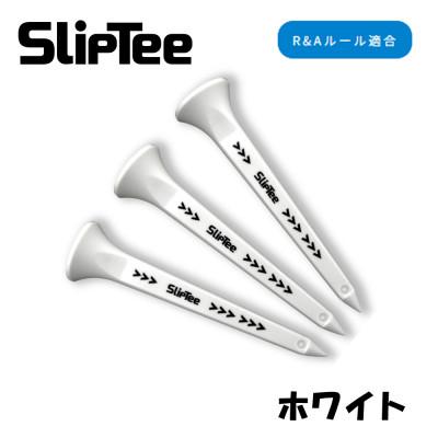 ふるさと納税 摂津市 SUBEッティ　SlipTee　ロング　ホワイト　1袋3本入　キャグ 飛んで曲がらない　ゴルフティー