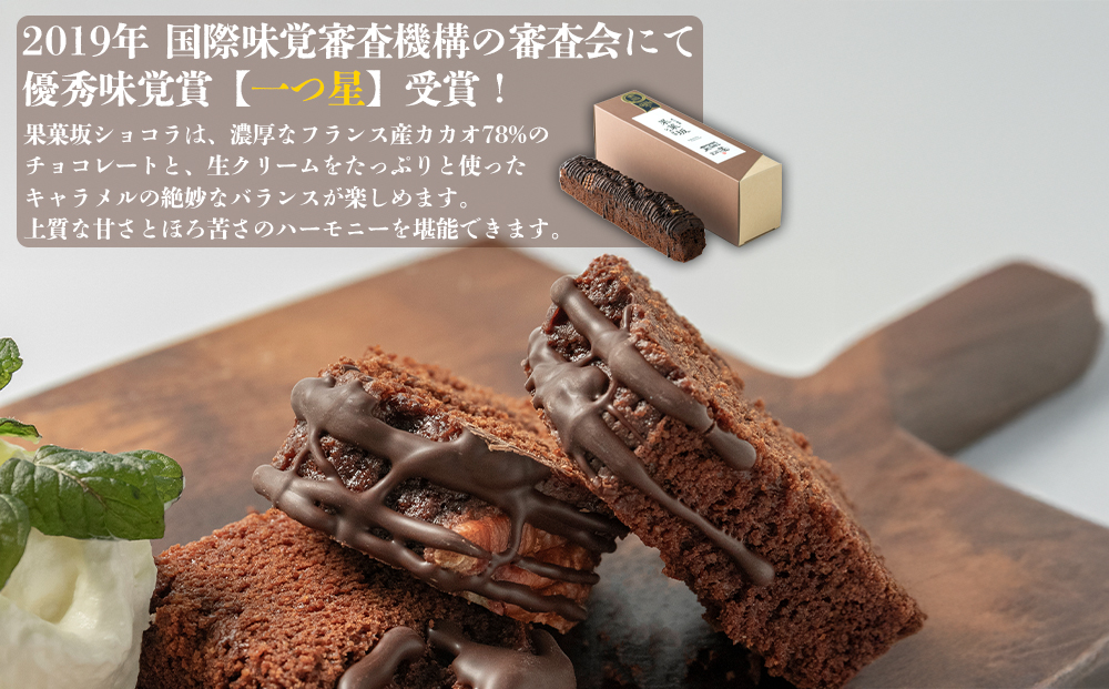 【ANA限定】 阿蘇の三ツ星ミルクと贅沢スイーツセット ASOMILK ジャージーミルクプリン 果菓坂ショコラ 阿部牧場 お菓子の味幸 デザート 甘味 贅沢 おやつ 洋菓子 詰め合わせ 贈答用 ギフト