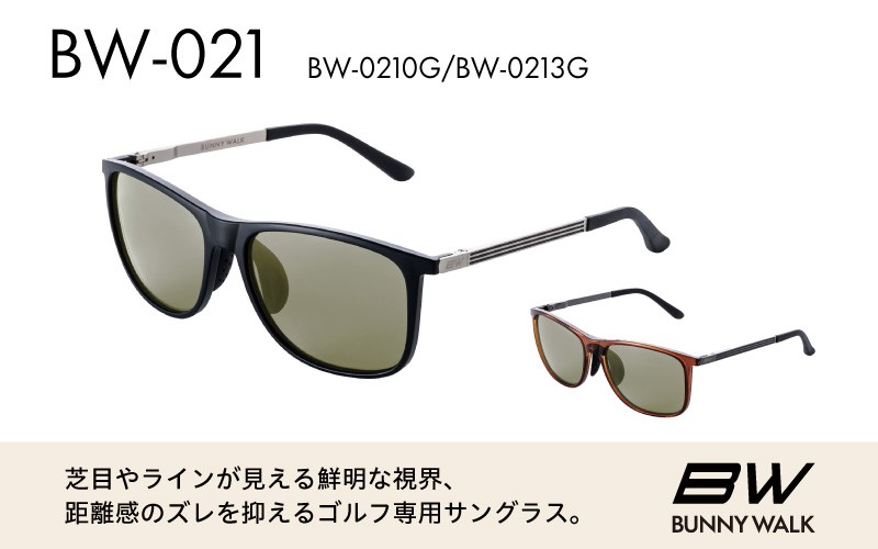
                  BUNNY WALK（バニーウォーク）ゴルフ専用サングラス BW-021
                