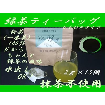 ふるさと納税 島田市 佐京園の緑茶、玄米茶、和紅茶、ほうじ茶ティーバッグセット(マカロン缶付き) |  | 02