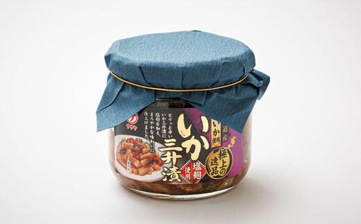 三升漬【瓶】270g×8個セット 極上の逸品 | 塩辛セット 塩辛 烏賊 いか イカ セッ 北海道 釧路町 釧路超 特産品_イメージ5