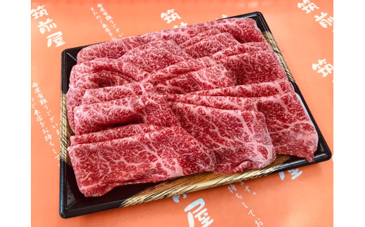 【A5A4等級】博多和牛モモすき焼きしゃぶしゃぶ用600g 川崎町