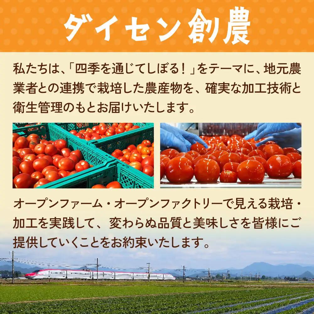 トマトジュース（ストレート）「毎日がとまと曜日　ストレートトマトジュース」 150g ×20個入