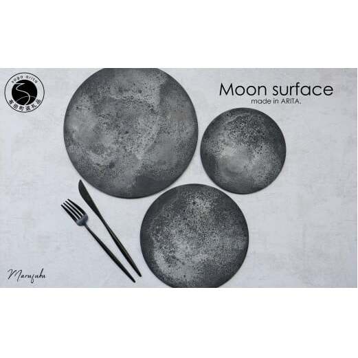 有田焼 moonsurfaceplate (L/M/S) 3枚組 フラットプレート ３枚セット お皿 料理が引き立つプレート プロ仕様プレート ギフト お皿 おすすめ 強化磁器 月 シンプル シック 