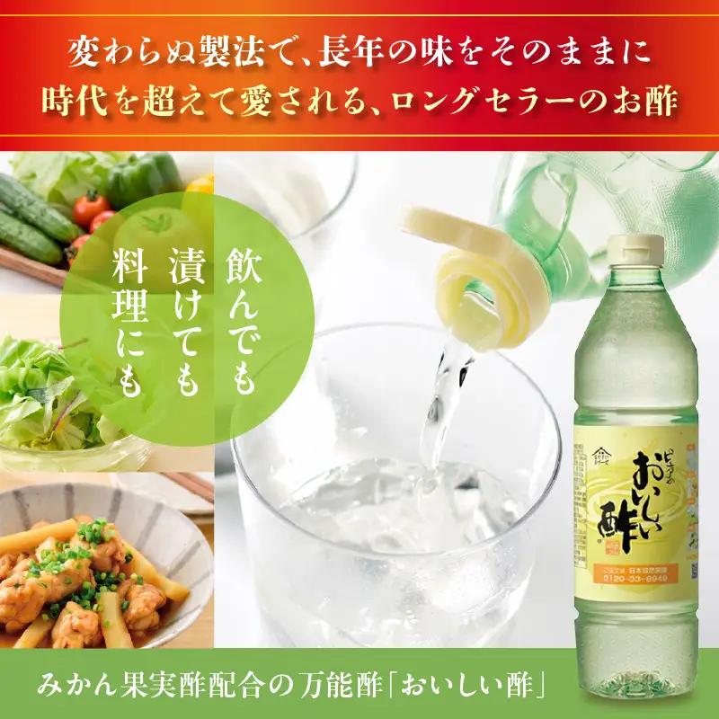 おいしい酢3本・おいしい黒酢3本　【計6本セット】｜調味料 ビネガー 阿久比町