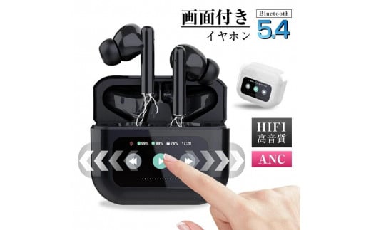 
            完全ワイヤレスイヤホン Bluetooth5.4 液晶搭載ケース カナル型 TWS 片耳/両耳 ENC ノイズリダクション ANC ノイズキャンセリング アンビエントサウンド マイク内蔵 クリア 高忠実度 ステレオサウンド 臨場感 ミニサイズ 超小型 快適装着 90日安心保証付き
          