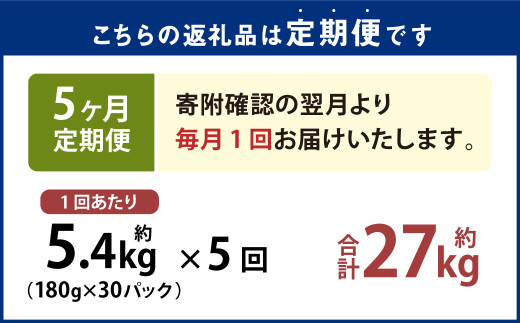 【1ヶ月毎5回定期便】国産ピリ辛たこ 180g 計150パック（30パック×5回） タコ たこ 魚介類
