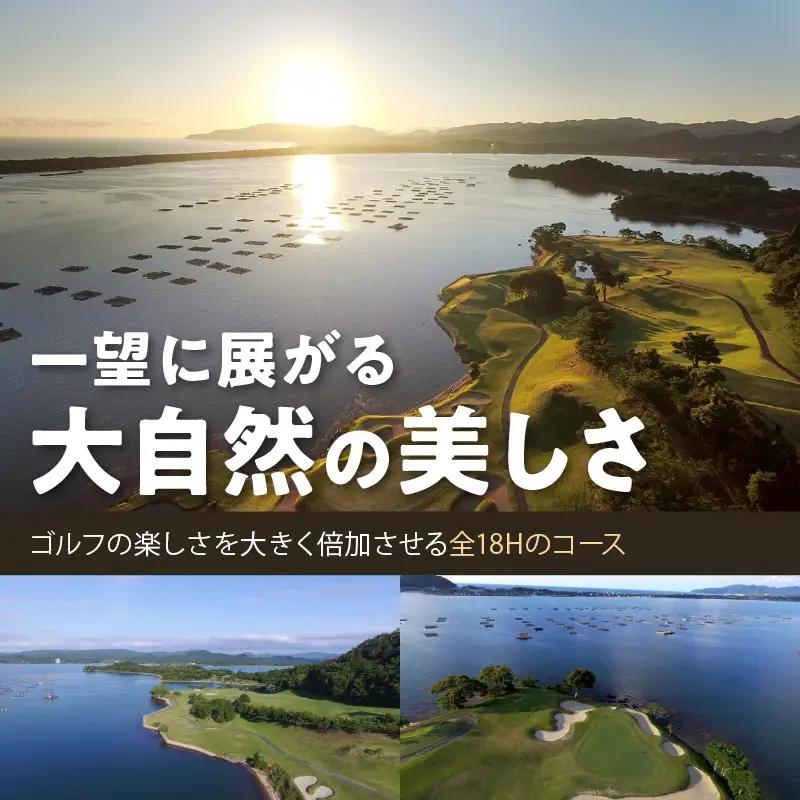 京都・久美浜カンツリー　ゴルフプレー利用券　3,000円分　ゴルフ倶楽部・ゴルフ場利用券・ゴルフプレー券・ゴルフ券・ゴルフ場予約・関西・近畿・京都府・久美浜カンツリークラブ