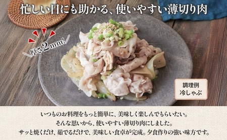 豚肉詰合せ 薄切り バラ モモ カタ 菖蒲谷牧場 豚肉詰合せ【1.6kg】