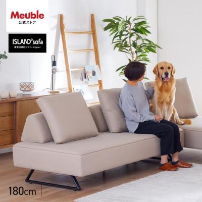 ふるさと納税 大川市 ミゲル ソファ 180cm 3人掛け スモークアイボリー【モーブル】【大川家具】 |  | 01