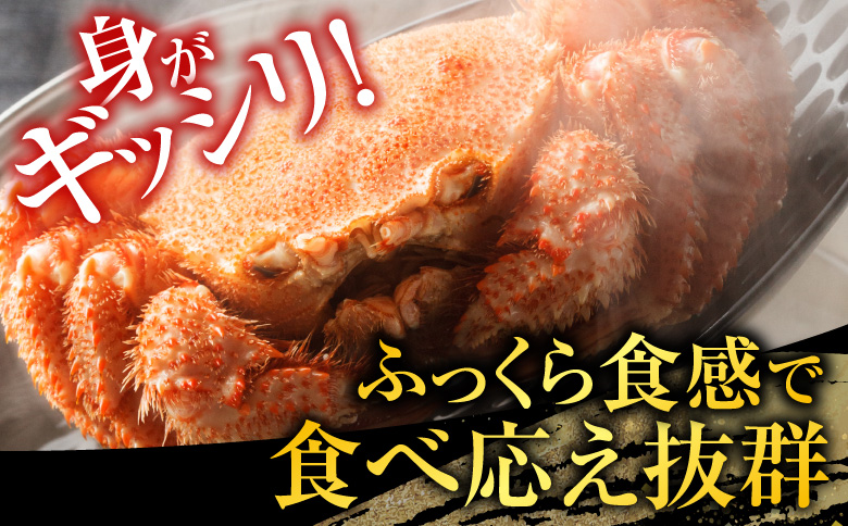 ボイル毛がに700～900g×2尾 D-11054