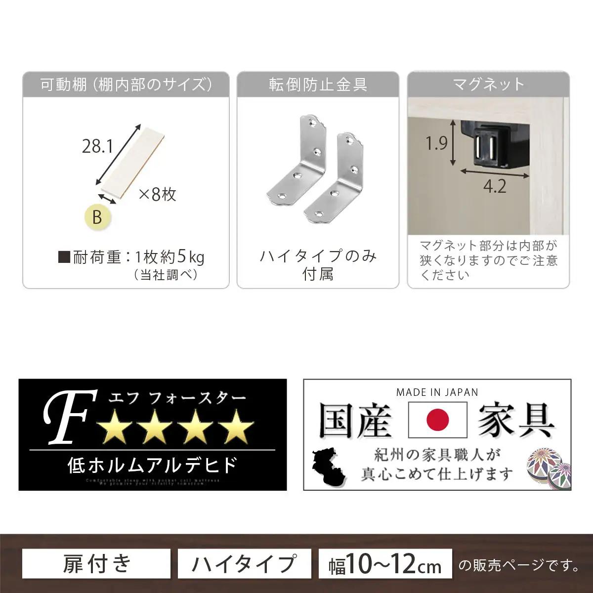 【完成品でお届け】オーダーすき間ラック〔幅11cm・扉右開き・ハイタイプ〕（ウォールナット）すき間ラック 収納棚 扉付き スリム 約 奥行32 高さ178 ハイタイプ オーダーラック キッチン AKA