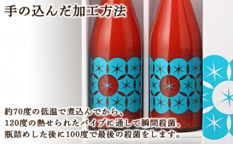 【7月以降順次発送】中野ファームのトマトジュース 720ml×2本セット食塩無添加 添加物不使用 100% 北海道_Y026-0013