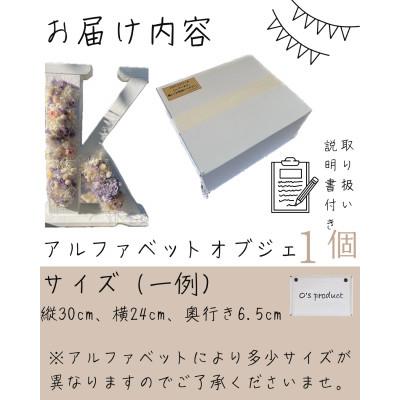 ふるさと納税 志布志市 ハンドメイド!アルファベット【K】ドライフラワーオブジェ! |  | 01