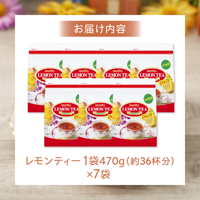 名糖産業　レモンティー［134T13］_イメージ5