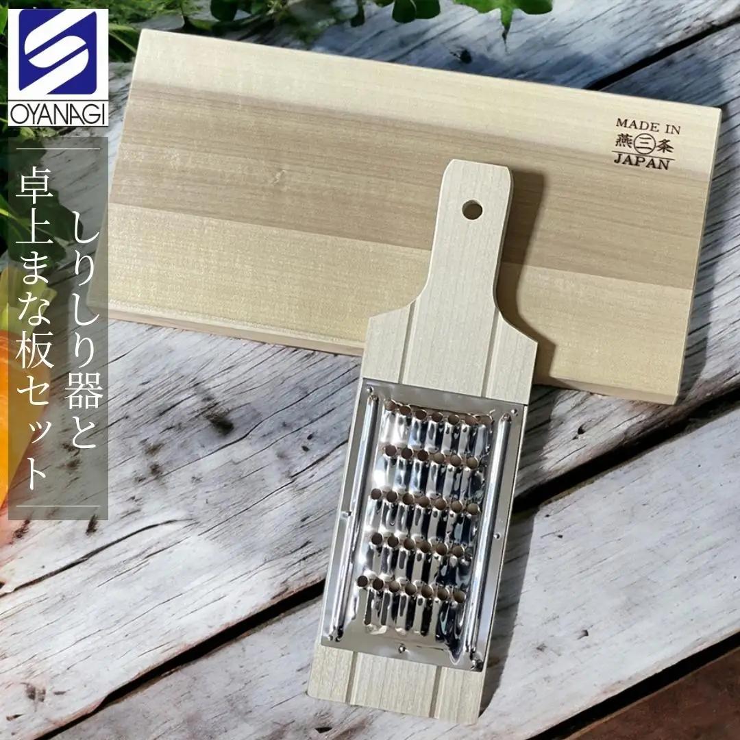 しりしり器と卓上まな板セット 調理器具 ピーラー キッチン用品 [小柳産業]【011S158】