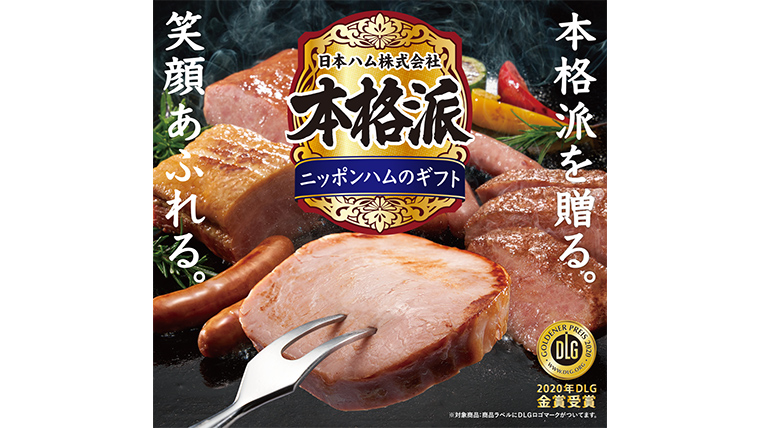 【 お中元 熨斗付 】 日本ハム 筑西工場 ギフトセットD 肉 にく 贈答 ギフト 詰め合わせ ハム ソーセージ ウィンナー 生ハム 焼豚 [AA085ci]