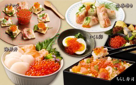 醤油漬鮭いくら 200g(200g×1パック)