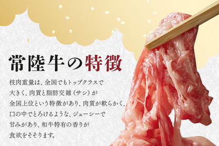 【ふるなびWEEK対象】牛肉 切り落とし 1kg 常陸牛 A71-003