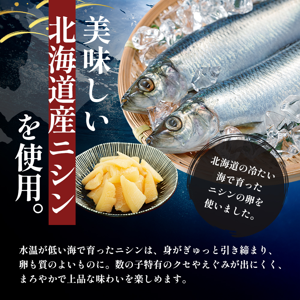 訳あり 北海道産 歯ごたえ抜群 味付け数の子 200g 【ぎょれん道東食品】 [ 魚卵  おつまみ ご飯のお供 珍味 海鮮 海産物 海の幸 魚介 魚介類 魚卵 加工品 味付け 味付 かずのこ ]