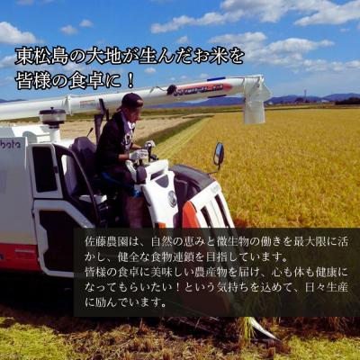 ふるさと納税 東松島市 宮城県産 令和7年産米先行予約 特別栽培米 ひとめぼれ 玄米 4.5kg デンマーク王室献上 お米 |  | 03
