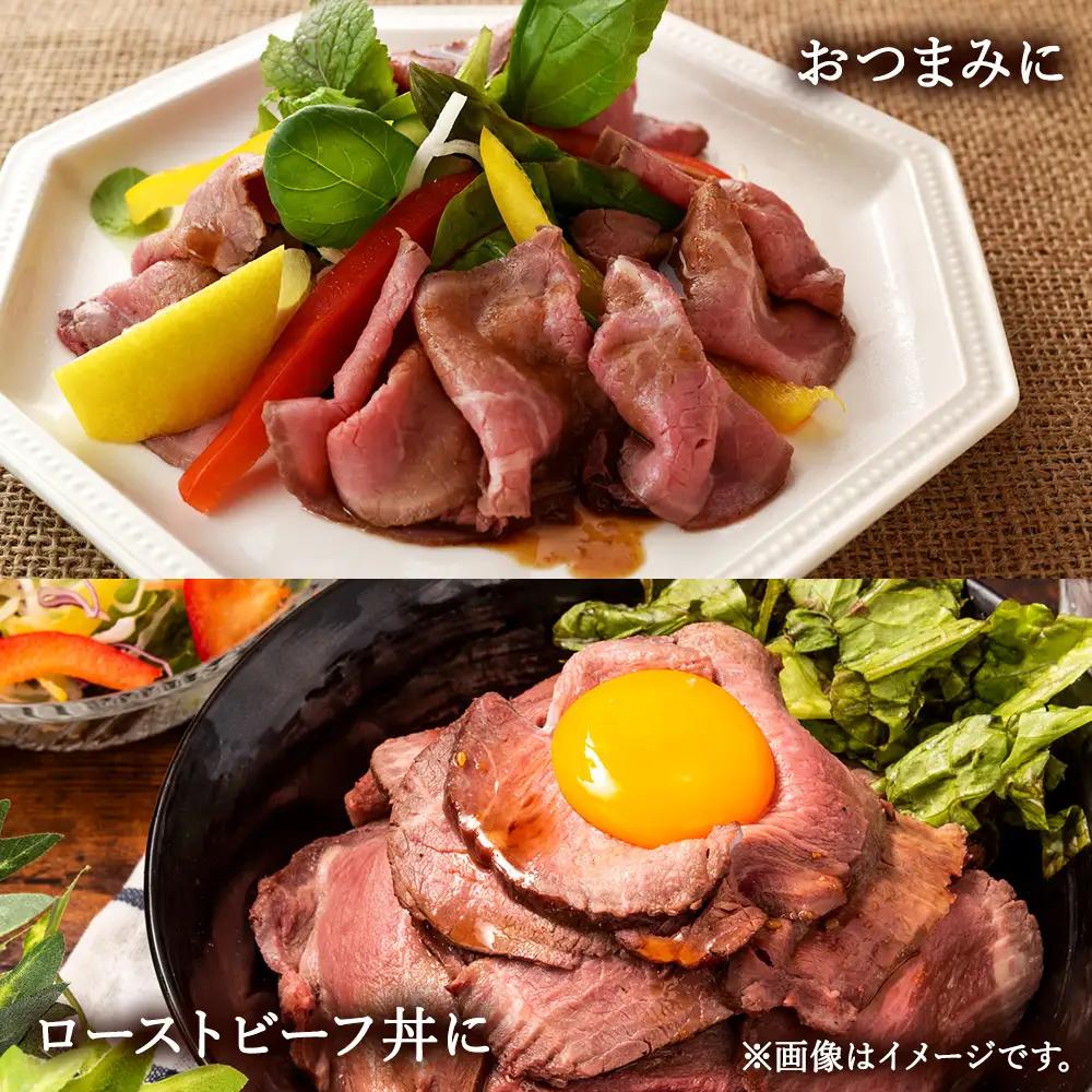 【北海道稚内市】北海道産ローストビーフスライス200g×2パック(ソース・山わさび付き)【配送不可地域：離島・沖縄県】