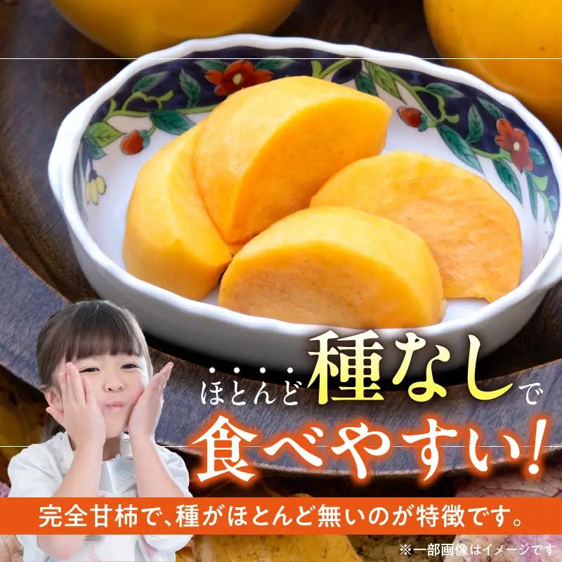 【2026年11月より順次発送】福岡県ブランド柿 秋王 5-7玉 約1.8kg 池尻農園 〔Fk113〕