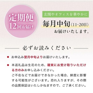 SBT0018　【12回定期便】ピンクユリの花束
