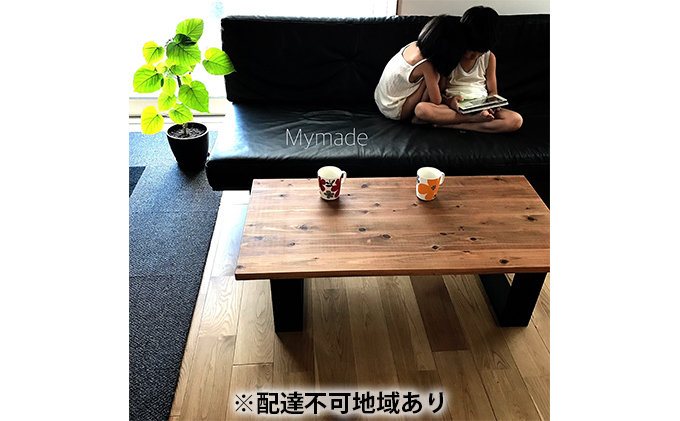 ヴィンテージなローテーブル