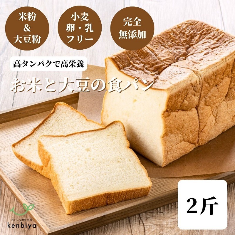 お米と大豆の食パン　CH-4