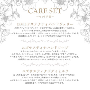 美肌 コスメ 化粧水＜ボディケアセット 3種＞※翌月末迄に順次出荷【化粧品  body care サスティナブル 敏感肌 保湿 潤い 植物エキス 柚子果皮水 柚子精油 ORGANIC MOTHER H
