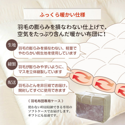 抗菌ダウン率85%1.4㎏本厚掛け羽毛布団シングル(無地アイボリー)訳あり【筑後七国羽毛ふとん】