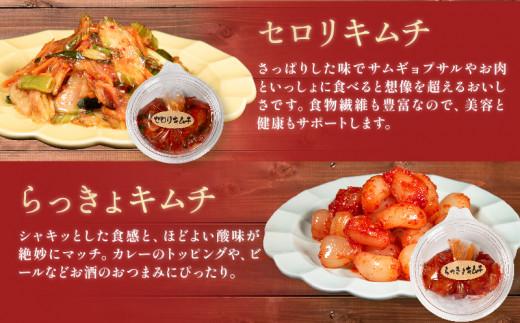 甘口 キムチ 6種 詰め合わせ 食べ比べ 小分け 白菜 長芋 胡瓜 大根 セロリ らっきょ アソート バラエティーセット ごはんのお供 ピリ辛 お米 ごはん ビール 酒 おつまみ 漬物 北海道 昆布 